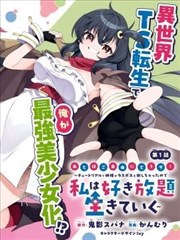 逆光之恋 短剧海报